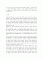 [크론병 문헌고찰 및 간호 케이스] 크론병 병태생리,원인,증상,치료법 연구 / 크론병 간호목표,간호계획,간호중재,간호평가 4페이지