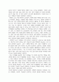 [크론병 문헌고찰 및 간호 케이스] 크론병 병태생리,원인,증상,치료법 연구 / 크론병 간호목표,간호계획,간호중재,간호평가 6페이지