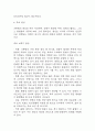 [크론병 문헌고찰 및 간호 케이스] 크론병 병태생리,원인,증상,치료법 연구 / 크론병 간호목표,간호계획,간호중재,간호평가 7페이지