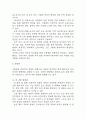 [크론병 문헌고찰 및 간호 케이스] 크론병 병태생리,원인,증상,치료법 연구 / 크론병 간호목표,간호계획,간호중재,간호평가 10페이지