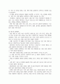 [크론병 문헌고찰 및 간호 케이스] 크론병 병태생리,원인,증상,치료법 연구 / 크론병 간호목표,간호계획,간호중재,간호평가 11페이지