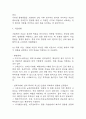 [크론병 문헌고찰 및 간호 케이스] 크론병 병태생리,원인,증상,치료법 연구 / 크론병 간호목표,간호계획,간호중재,간호평가 12페이지