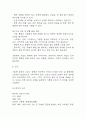 [크론병 문헌고찰 및 간호 케이스] 크론병 병태생리,원인,증상,치료법 연구 / 크론병 간호목표,간호계획,간호중재,간호평가 14페이지