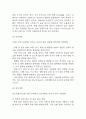[크론병 문헌고찰 및 간호 케이스] 크론병 병태생리,원인,증상,치료법 연구 / 크론병 간호목표,간호계획,간호중재,간호평가 15페이지