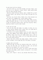 [크론병 문헌고찰 및 간호 케이스] 크론병 병태생리,원인,증상,치료법 연구 / 크론병 간호목표,간호계획,간호중재,간호평가 16페이지