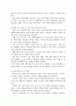 [크론병 문헌고찰 및 간호 케이스] 크론병 병태생리,원인,증상,치료법 연구 / 크론병 간호목표,간호계획,간호중재,간호평가 17페이지