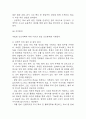 [크론병 문헌고찰 및 간호 케이스] 크론병 병태생리,원인,증상,치료법 연구 / 크론병 간호목표,간호계획,간호중재,간호평가 18페이지