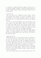 [크론병 문헌고찰 및 간호 케이스] 크론병 병태생리,원인,증상,치료법 연구 / 크론병 간호목표,간호계획,간호중재,간호평가 19페이지