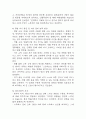 [크론병 문헌고찰 및 간호 케이스] 크론병 병태생리,원인,증상,치료법 연구 / 크론병 간호목표,간호계획,간호중재,간호평가 20페이지