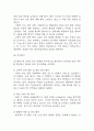[크론병 문헌고찰 및 간호 케이스] 크론병 병태생리,원인,증상,치료법 연구 / 크론병 간호목표,간호계획,간호중재,간호평가 21페이지