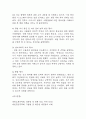 [크론병 문헌고찰 및 간호 케이스] 크론병 병태생리,원인,증상,치료법 연구 / 크론병 간호목표,간호계획,간호중재,간호평가 22페이지