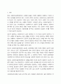 4주 8차시에서 사회복지 윤리에 대해 학습했습니다. 사회복지실천론 2페이지