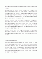 기획의 필요성에 대하여 구체적으로 설명하시오 사회복지행정론 3페이지