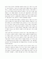 기획의 필요성에 대하여 구체적으로 설명하시오 사회복지행정론 4페이지