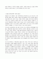 기획의 필요성에 대하여 구체적으로 설명하시오 사회복지행정론 5페이지