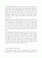 기획의 필요성에 대하여 구체적으로 설명하시오 사회복지행정론 6페이지