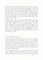 기획의 필요성에 대하여 구체적으로 설명하시오 사회복지행정론 8페이지