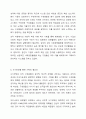 기획의 필요성에 대하여 구체적으로 설명하시오 사회복지행정론 10페이지