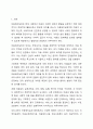 아동복지실천의 의의와 기본원칙, 개별 아동복지 실천과정을 정리하고 주변에서의 아동복지 실천사례를 찾아 자신의 견해를 서술하시오. 아동복지론 2페이지