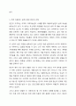 아동복지실천의 의의와 기본원칙, 개별 아동복지 실천과정을 정리하고 주변에서의 아동복지 실천사례를 찾아 자신의 견해를 서술하시오. 아동복지론 7페이지