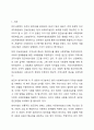 민간사회복지 조직인 자선조직화운동(COS)와 인보관운동의 특징을 비교분석하고 두 운동이 사회복지실천방법에 끼친 영향을 제시하고 현대사회에 필요한 운동이 무엇인지 자신의 생각을 제시하시오. 사회복지학개론 2페이지