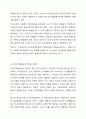 민간사회복지 조직인 자선조직화운동(COS)와 인보관운동의 특징을 비교분석하고 두 운동이 사회복지실천방법에 끼친 영향을 제시하고 현대사회에 필요한 운동이 무엇인지 자신의 생각을 제시하시오. 사회복지학개론 3페이지