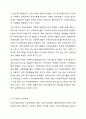 민간사회복지 조직인 자선조직화운동(COS)와 인보관운동의 특징을 비교분석하고 두 운동이 사회복지실천방법에 끼친 영향을 제시하고 현대사회에 필요한 운동이 무엇인지 자신의 생각을 제시하시오. 사회복지학개론 6페이지
