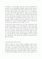 민간사회복지 조직인 자선조직화운동(COS)와 인보관운동의 특징을 비교분석하고 두 운동이 사회복지실천방법에 끼친 영향을 제시하고 현대사회에 필요한 운동이 무엇인지 자신의 생각을 제시하시오. 사회복지학개론 8페이지