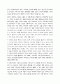 민간사회복지 조직인 자선조직화운동(COS)와 인보관운동의 특징을 비교분석하고 두 운동이 사회복지실천방법에 끼친 영향을 제시하고 현대사회에 필요한 운동이 무엇인지 자신의 생각을 제시하시오. 사회복지학개론 9페이지