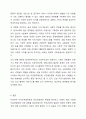 민간사회복지 조직인 자선조직화운동(COS)와 인보관운동의 특징을 비교분석하고 두 운동이 사회복지실천방법에 끼친 영향을 제시하고 현대사회에 필요한 운동이 무엇인지 자신의 생각을 제시하시오. 사회복지학개론 10페이지