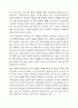 민간사회복지 조직인 자선조직화운동(COS)와 인보관운동의 특징을 비교분석하고 두 운동이 사회복지실천방법에 끼친 영향을 제시하고 현대사회에 필요한 운동이 무엇인지 자신의 생각을 제시하시오. 사회복지학개론 11페이지