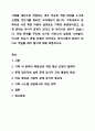 가족을 대상으로 개입하는 경우 주요한 개입 대상을 누구로 선정할 것인가를 중요한 고려대상이 됩니다. 사회복지실천기술론 1페이지
