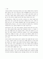 가족을 대상으로 개입하는 경우 주요한 개입 대상을 누구로 선정할 것인가를 중요한 고려대상이 됩니다. 사회복지실천기술론 2페이지