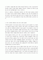가족을 대상으로 개입하는 경우 주요한 개입 대상을 누구로 선정할 것인가를 중요한 고려대상이 됩니다. 사회복지실천기술론 3페이지