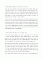 가족을 대상으로 개입하는 경우 주요한 개입 대상을 누구로 선정할 것인가를 중요한 고려대상이 됩니다. 사회복지실천기술론 4페이지