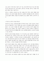 영유아의 놀 권리 보장을 위해 가정과 사회에서는 어떻게 해야 할지 의견을 제시하고 토론해 보세요. 아동복지론 3페이지