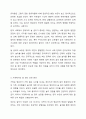 영유아의 놀 권리 보장을 위해 가정과 사회에서는 어떻게 해야 할지 의견을 제시하고 토론해 보세요. 아동복지론 4페이지