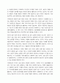 영유아의 놀 권리 보장을 위해 가정과 사회에서는 어떻게 해야 할지 의견을 제시하고 토론해 보세요. 아동복지론 5페이지