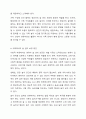 영유아의 놀 권리 보장을 위해 가정과 사회에서는 어떻게 해야 할지 의견을 제시하고 토론해 보세요. 아동복지론 6페이지