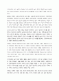 영유아의 놀 권리 보장을 위해 가정과 사회에서는 어떻게 해야 할지 의견을 제시하고 토론해 보세요. 아동복지론 7페이지