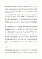 영유아의 놀 권리 보장을 위해 가정과 사회에서는 어떻게 해야 할지 의견을 제시하고 토론해 보세요. 아동복지론 10페이지