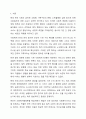 최근에는 다양한 형태의 사회복지기관 증가 및 이용자의 선택권 강화에 따라 기관 간 경쟁이 심화되고 있다. 사회복지행정론 2페이지