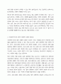 최근에는 다양한 형태의 사회복지기관 증가 및 이용자의 선택권 강화에 따라 기관 간 경쟁이 심화되고 있다. 사회복지행정론 4페이지
