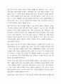 최근에는 다양한 형태의 사회복지기관 증가 및 이용자의 선택권 강화에 따라 기관 간 경쟁이 심화되고 있다. 사회복지행정론 6페이지