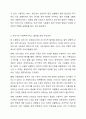최근에는 다양한 형태의 사회복지기관 증가 및 이용자의 선택권 강화에 따라 기관 간 경쟁이 심화되고 있다. 사회복지행정론 7페이지