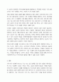 최근에는 다양한 형태의 사회복지기관 증가 및 이용자의 선택권 강화에 따라 기관 간 경쟁이 심화되고 있다. 사회복지행정론 8페이지