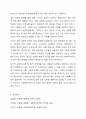 최근에는 다양한 형태의 사회복지기관 증가 및 이용자의 선택권 강화에 따라 기관 간 경쟁이 심화되고 있다. 사회복지행정론 9페이지