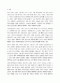 사회의 변화에 따라 사회복지실천의 목표가 새롭게 변화하고 있다. 사회복지학개론 2페이지