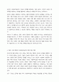 사회의 변화에 따라 사회복지실천의 목표가 새롭게 변화하고 있다. 사회복지학개론 3페이지