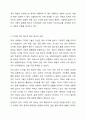 사회의 변화에 따라 사회복지실천의 목표가 새롭게 변화하고 있다. 사회복지학개론 5페이지